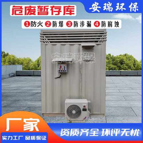 厂家生产危危废间废化学品存储柜样式仓库现货防爆户外