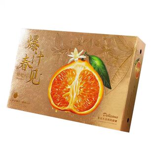 辛晟高档春见耙耙柑包装盒礼品盒柑橘礼盒天地盖礼盒空盒子定制