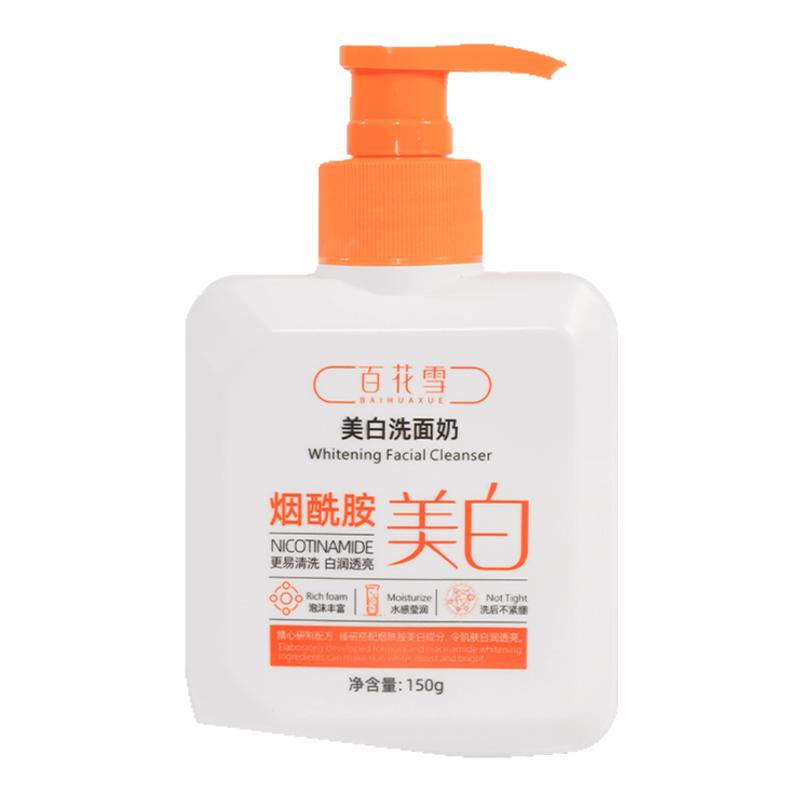百花雪美白洗面奶煙酰胺水感潔面洗面奶護(hù)膚祛斑清潔學(xué)生不緊繃