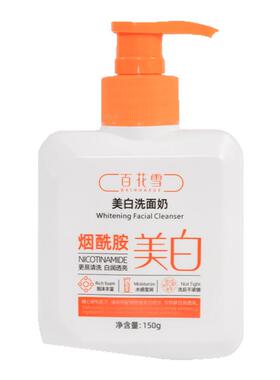 百花雪美白洗面奶烟酰胺水感洁面洗面奶护肤祛斑清洁学生不紧绷