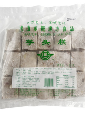 金城芋头糕早茶点心茶楼特色手