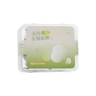 面膜纸蚕丝压缩面膜水疗湿敷干面膜片美容院专用一次性超薄