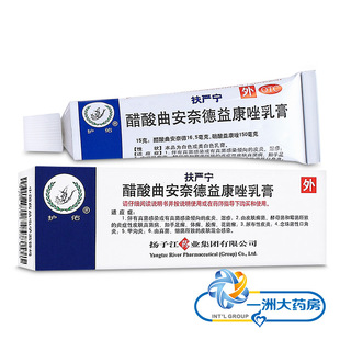扶严宁醋酸曲安奈德益康唑乳膏15g手足体癣尿布性皮炎湿疹甲沟炎