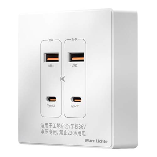 明装86型家用USB超级快充插座面板36V低压工地宿舍快充插座面板