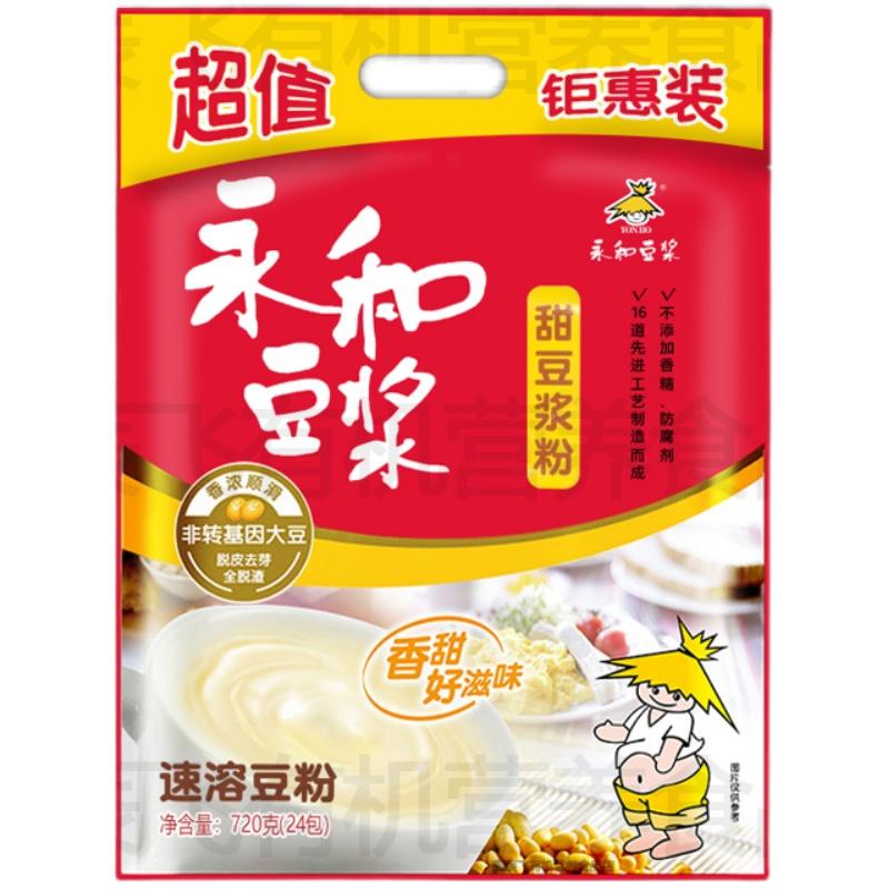 永和豆浆甜早餐速溶冲饮