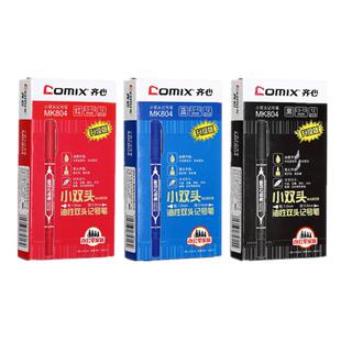 齐心双头记号笔小双头勾线笔美术专用黑色大头笔油性记号笔细头马克笔勾线笔学生用儿童绘画细头防水笔不掉色