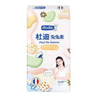 dodie杜迪兔兔柔新生婴幼儿宝宝纸尿裤超薄透气尿不湿NB/S/M/L/XL