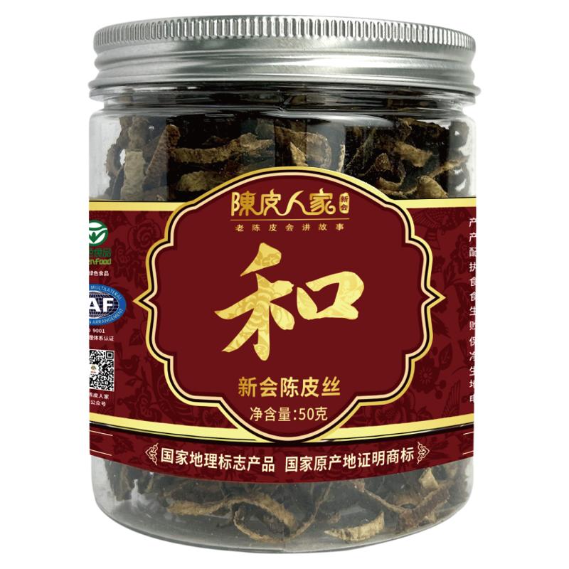 middot高端木盒收藏级陈皮茶