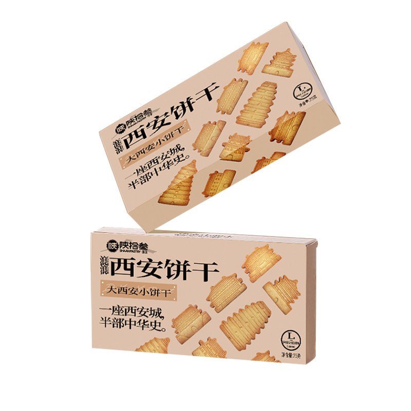陕拾叁西安特产打卡景点造型酥性饼干零食茶歇独立包装曲奇伴手礼