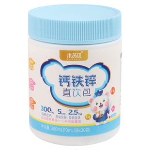木苏贝钙铁锌直饮包儿童学生青少年成人男女健身锻炼运动营养补充