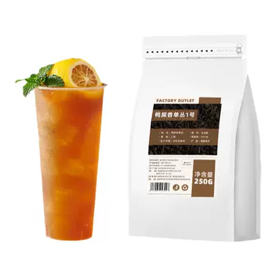 鸭屎香单枞凤凰茶叶奶茶店专用正宗手打柠檬茶乌龙奶茶底商用原料