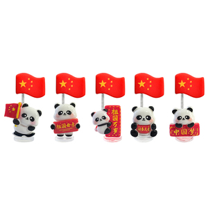 新款祝福熊猫摇头五星红旗汽车摆件车载中控台办公桌面减压装饰品