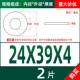 M24*39*4 (2)
