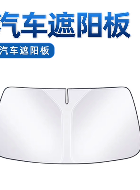 【途观L专用】无伞骨遮阳板