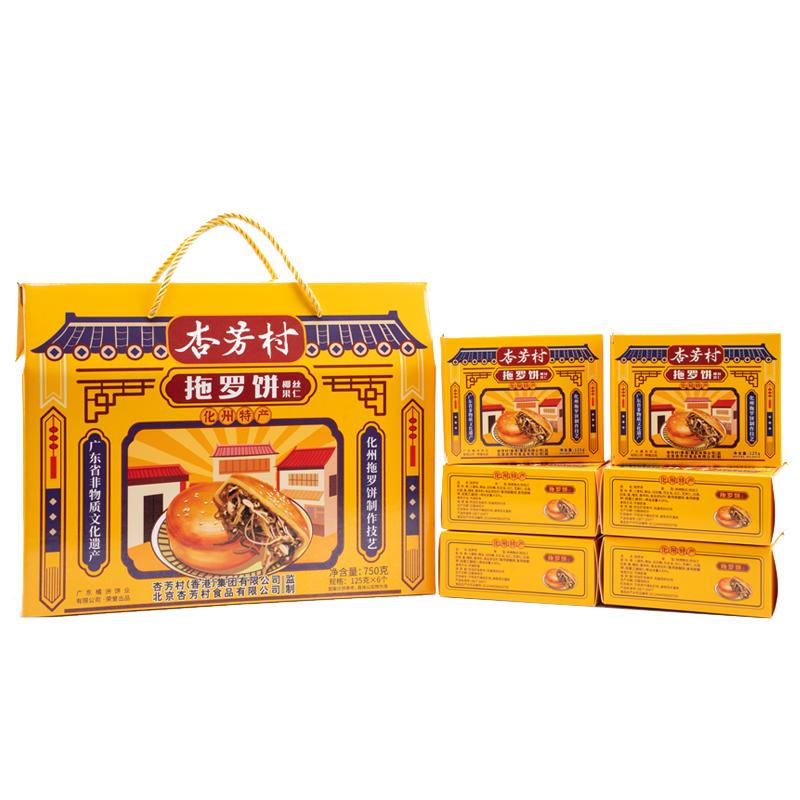 【杏芳村旗舰店】正宗化州拖罗饼月饼