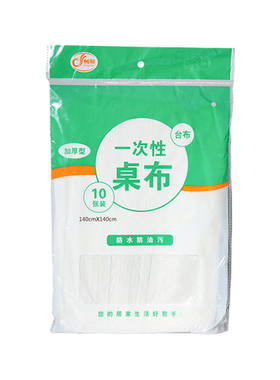 台布一次性桌布加厚商用家用台布