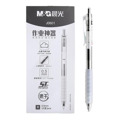 作业神器st笔头按动中性笔