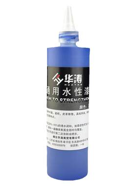 华涛瓷砖大理石皮革维修通用水漆
