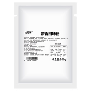 浓香回味粉商用500g香烧烤卤味炖菜炒菜特香浓缩强效增去腥鲜香粉