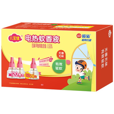 榄菊儿宝健电热蚊香液有效驱蚊