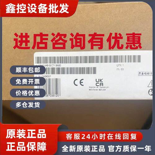 议价6AV6648-0EC11-3AX0西门子触摸屏6AV66480EC113AX0