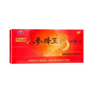 吉林敖东牌人参蜂王浆口服液调节免疫力低正品官方旗舰店人生峰王
