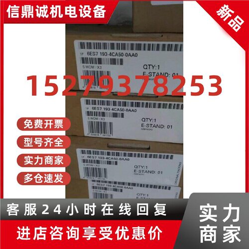 议价6ES7193-4CA50-0AA0西门子TM-E15C26-A1模块6ES7193-4CA50-OA