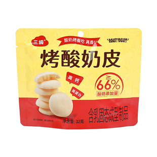 三纯烤酸奶皮内蒙烤奶脆片奶酪饼干儿童孕妇休闲办公室零食小包装