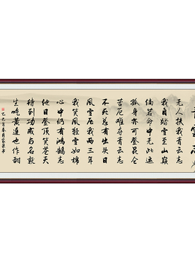 青云志励志标语画背景墙沙发贴画