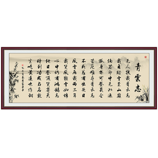 青云志书法字画办公室装饰贴画学生励志标语画背景墙沙发自粘贴画