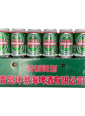 精酿啤酒24罐特制低醇啤酒罐装山东环渤海清爽畅饮优质经典低浓度
