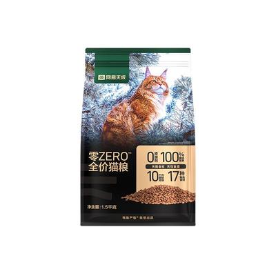 膳食全阶段幼猫成猫鲜肉天然配方