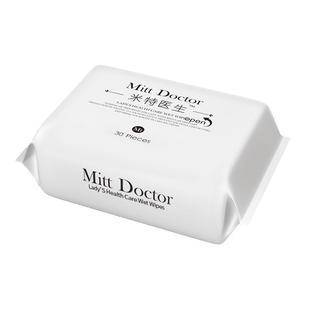 米特医生私处湿巾清洁除菌卫生湿纸巾女性私护专用洁阴房事湿巾纸