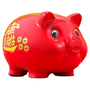 2025新款红猪喜庆招财陶瓷存钱罐可存取只进不出大容量纸硬币通用
