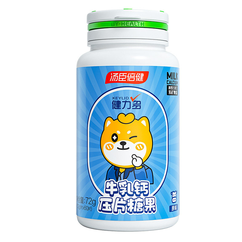 汤臣倍健健力多牛乳高钙片长高青少年儿童补钙