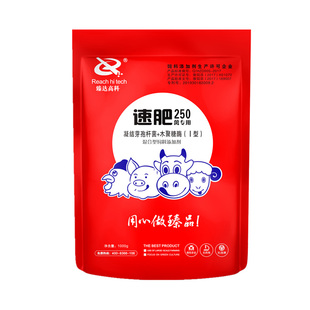 速肥250猪专用饲料添加剂凝结芽孢杆菌木聚糖酶小猪大猪中猪有效