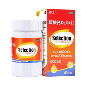 励全碳酸钙d3钙片官方旗舰店妇女老年人钙补充60片30防治骨质疏松