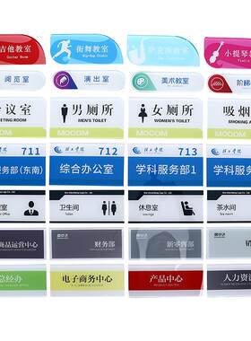 定做定制标识标牌亚克力促销