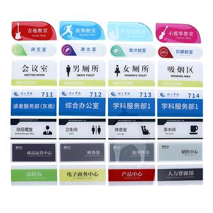 定做亚克力uv打印标识牌科室牌门牌广告牌标志牌指示牌警示牌定制