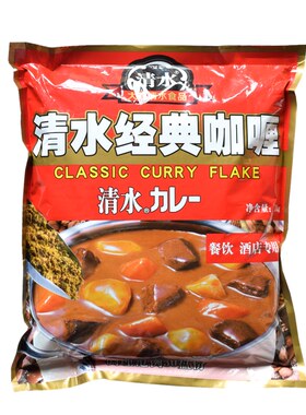 清水咖喱粉日式咖喱饭