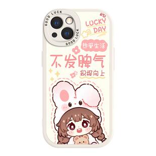 努力赚钱适用苹果17promax手机壳iPhone16情侣款12新款8plus小羊皮14男13mini女xs不生气xr创意x卡通15pm套