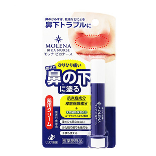 志瑞亚ZERIA新药日本直邮 BIKA NURSE鼻下消炎止痒药用乳膏3.5g