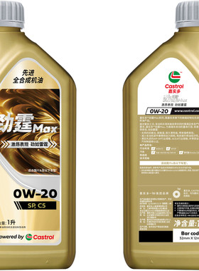 嘉实多劲霆0W-20全合成机油