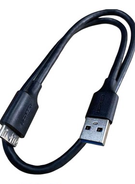 绿联USB3.0移动硬盘数据线通用电脑硬盘连接线50CM