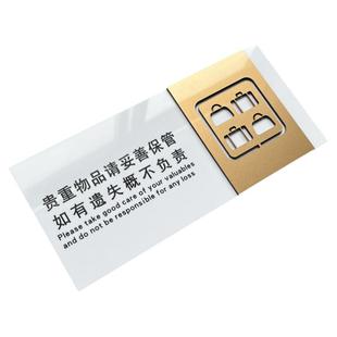 亚克力请保管好个人携带的贵重物品温馨提示门牌金色内有监控标识牌试衣间更衣室医院商场店铺浴室澡堂警示牌