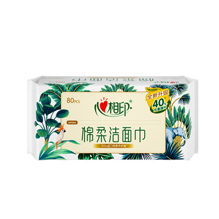 心相印棉柔巾洗脸巾80片绵柔洁面巾加厚擦脸纸巾一次性干湿两用