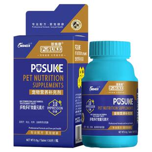菩施康乐施多维多矿微量元素片宠物猫狗吃草异食癖专用营养补充剂