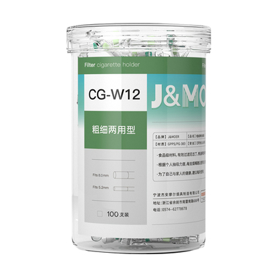 摩尔正品高档草本过滤健康烟嘴