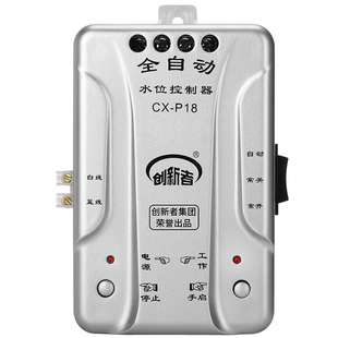 创新者全自动水位控制器水塔水箱水泵上水抽水液位感应开关家用