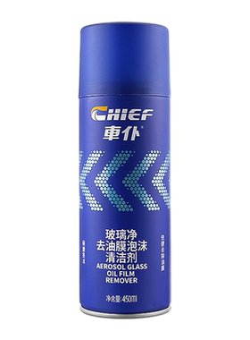 车仆汽车油膜去除剂汽车玻璃雨刮清洗剂车外去污洗车用品清洁剂
